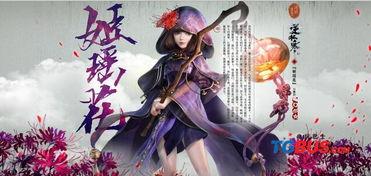 逆水寒新打造最新爆料,江湖风云再起，全新剧情等你探索